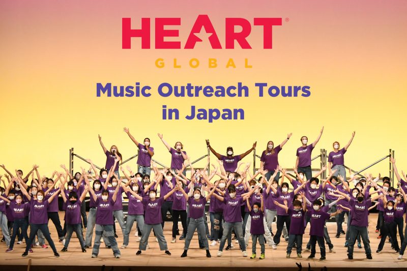 HEART GLOBAL<br />
ミュージック・アウトリーチ  in坂戸 画像