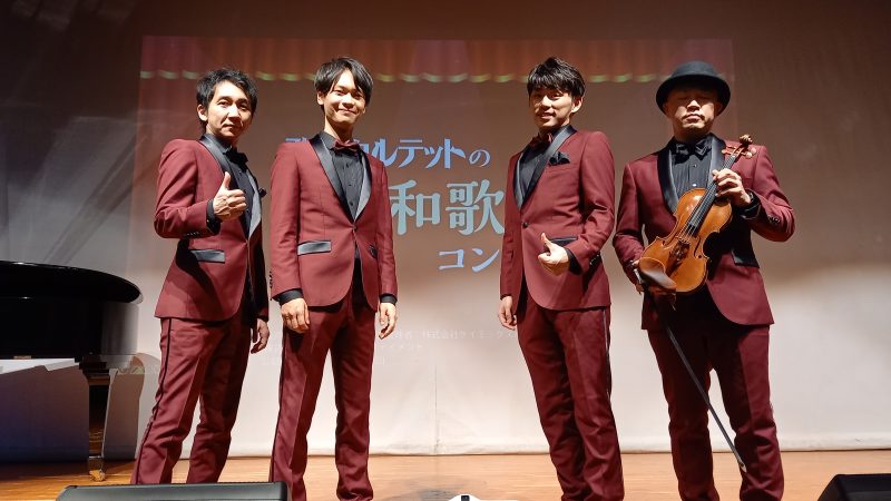 音楽鑑賞講座　昭和歌謡コンサート（7月～9月）