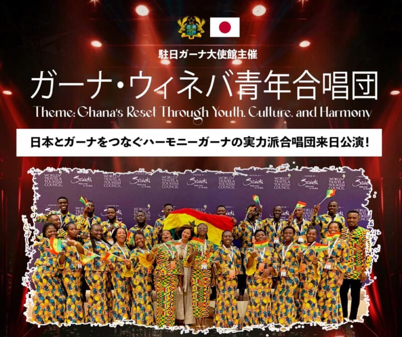 第3回異文化交流演奏会～ガーナ伝統音楽とともに心躍る午後を！～ 画像